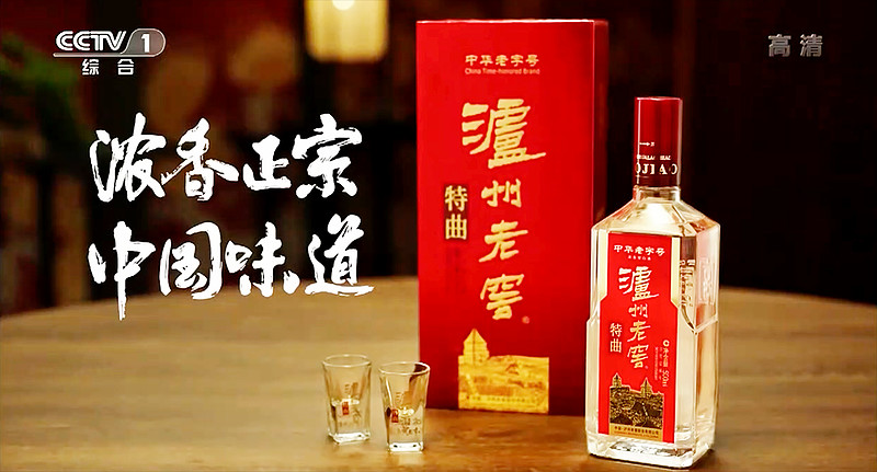 名酒70年泸州老窖特曲发问什么是真实