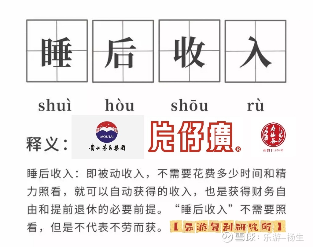 只要被动收入大于支出就是一个富有之人！一个人解决了财富自由的问题，他可以完全合理地安排自己的时间，他可以完全安排自己的人...