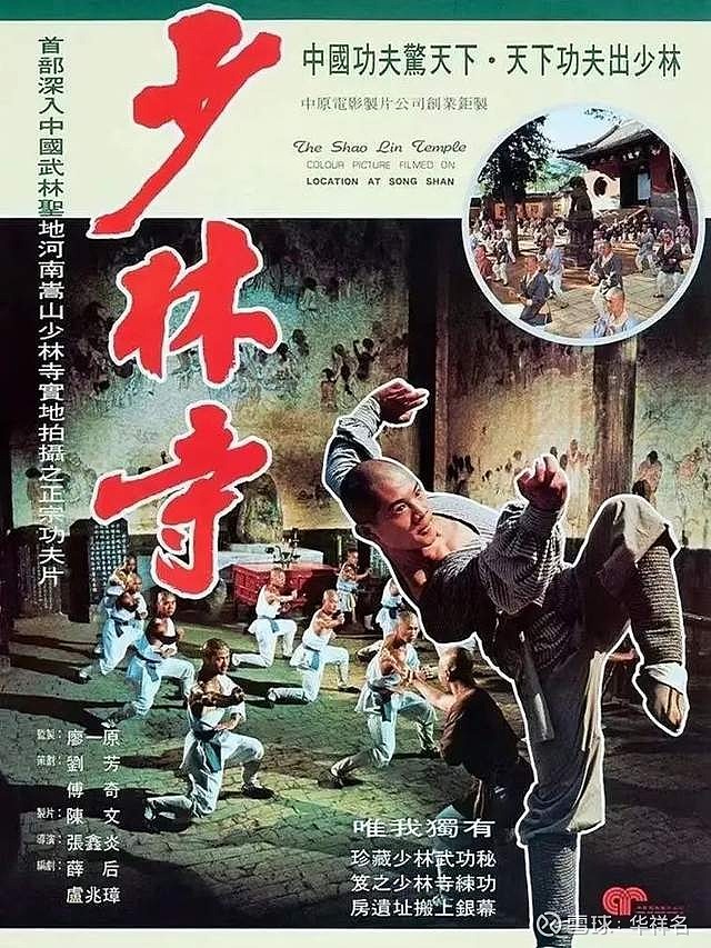 少林寺释永信和尚也疯狂