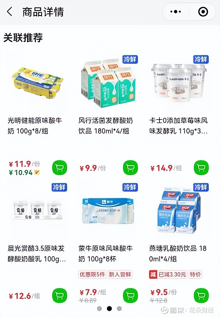 被曝酵母超标60倍的卡士酸奶,贵得是否合理?