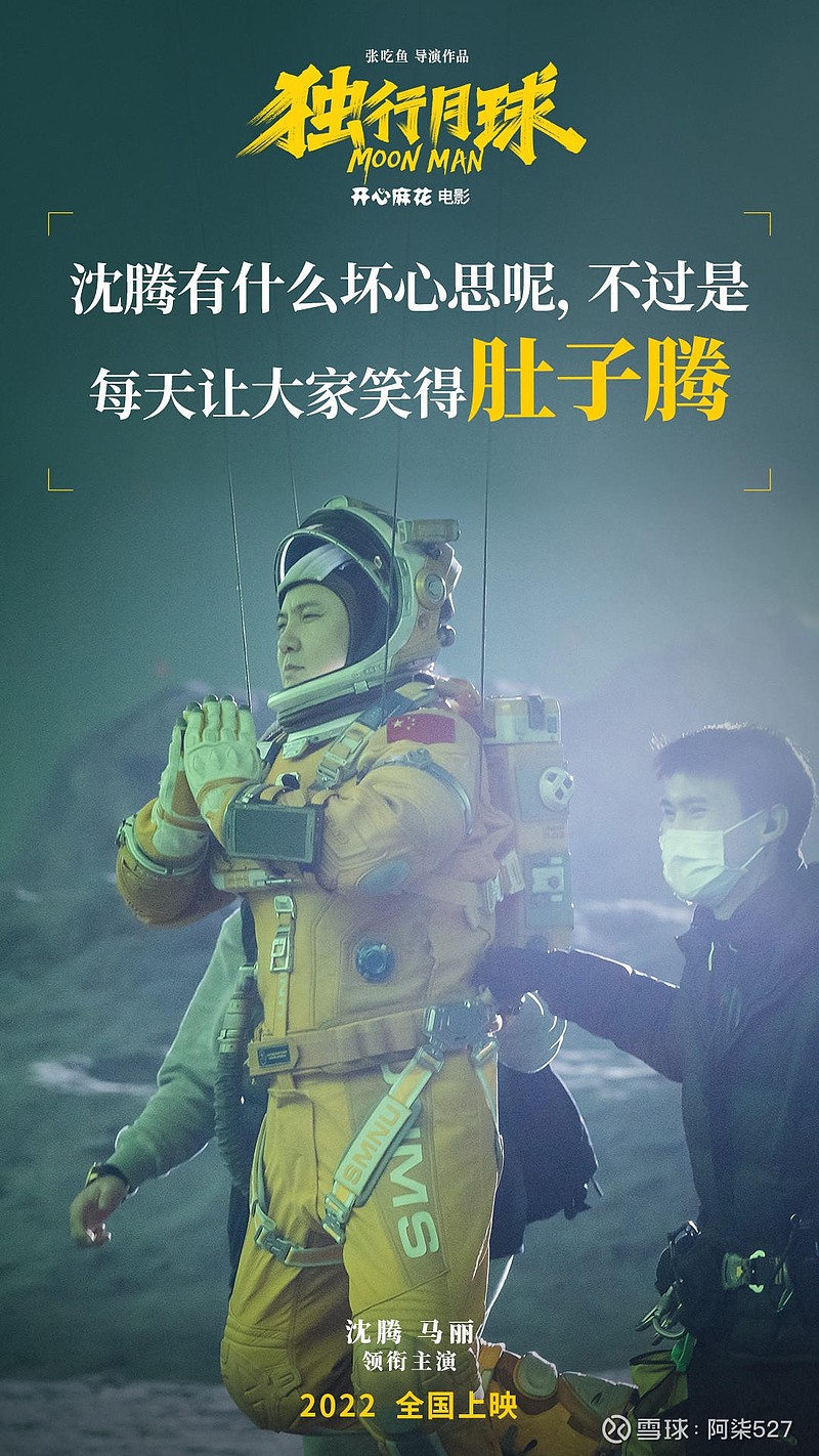 马丽导演:张吃鱼编剧:张吃鱼 / 钱晨光 / 沈雨悦 / 戴思奥 / 赵石出品