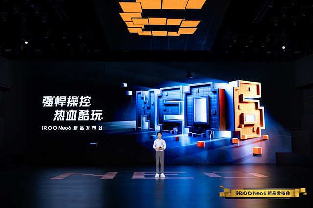 次世代游戏性能旗舰 iQOO Neo6正式发布-锋巢网