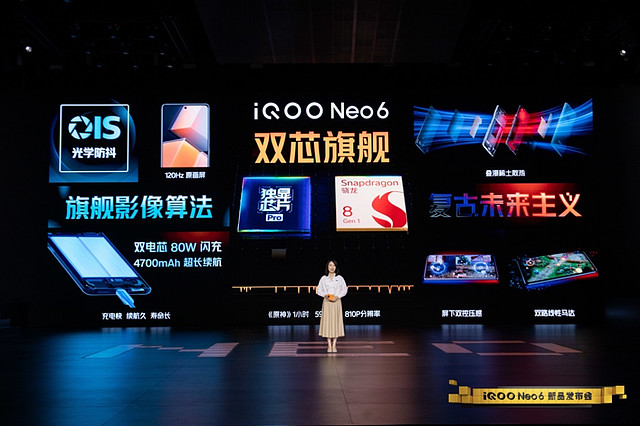 次世代游戏性能旗舰 iQOO Neo6正式发布-锋巢网