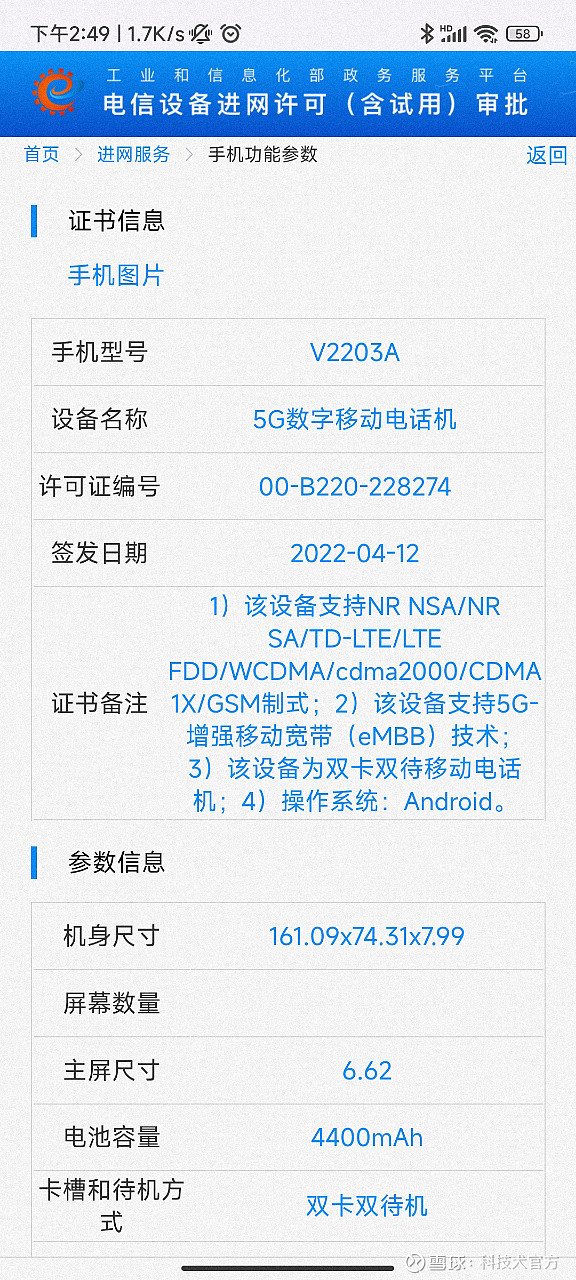 vivos15pro消息汇总一加budsn云耳z2耳机官宣