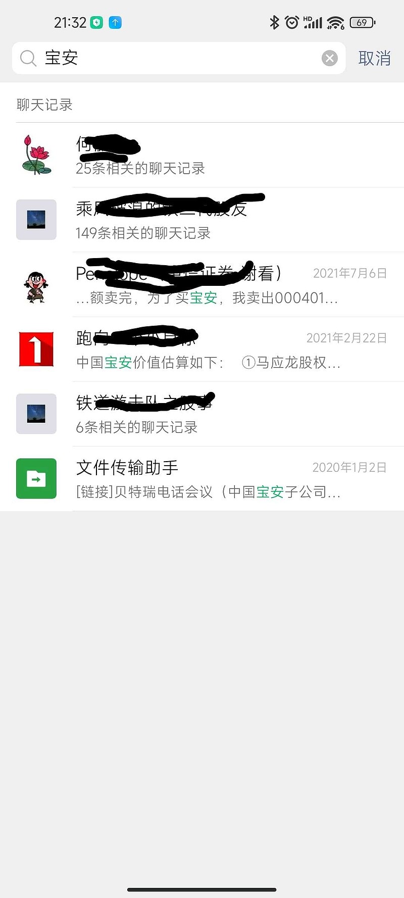 公众号买东西在哪里找记录呢