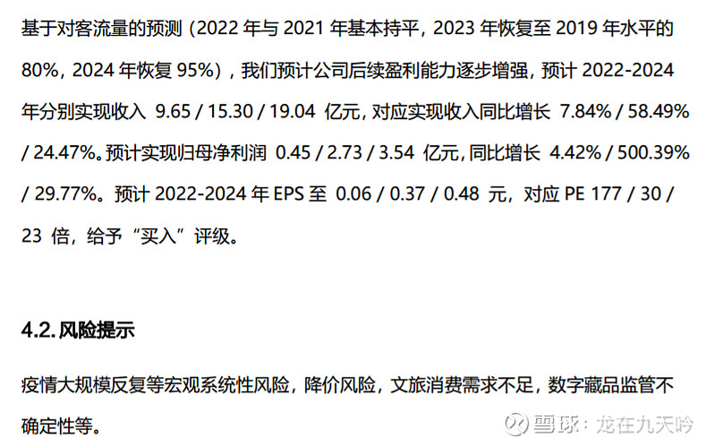 首次覆蓋丨4月19日被券商研報看中的股票最新彙總