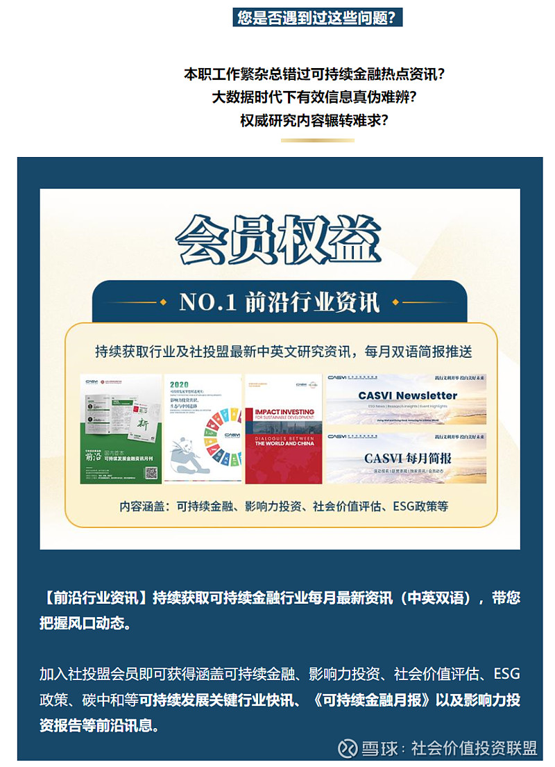 期待携手更多来自社会各界的愿景一致的伙伴,共同"践行义利并举,投向