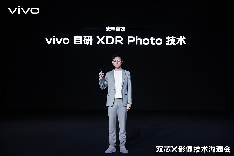 自研芯片V1+引领第二代双芯标准 vivo举办双芯影像技术沟通会-锋巢网