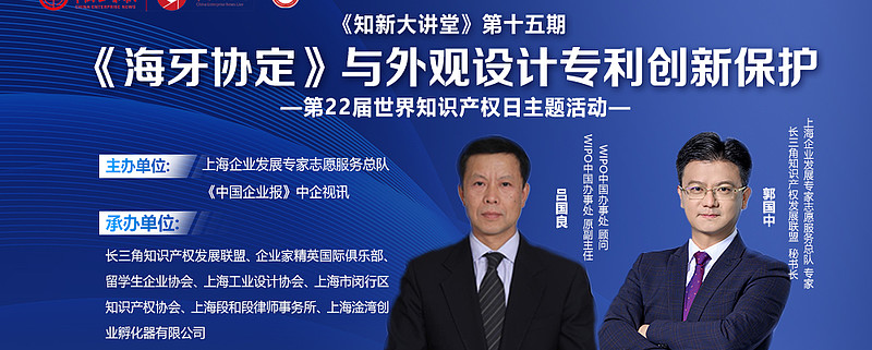 wipo中国办事处原副主任吕国良做客知新大讲堂第15期