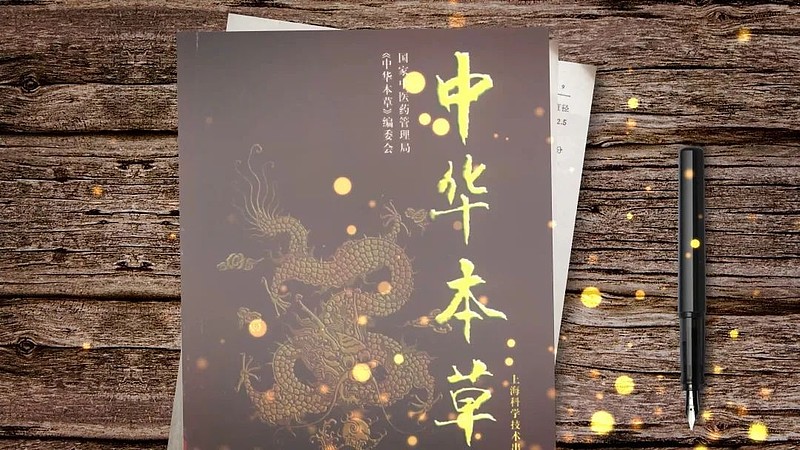 这部草学巨著告诉我们芭蕉科植物一身是宝千年本草学智慧赶紧学起来