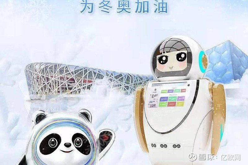 创泽智能机器人入驻冬奥会主会场鸟巢赋能科技冬奥