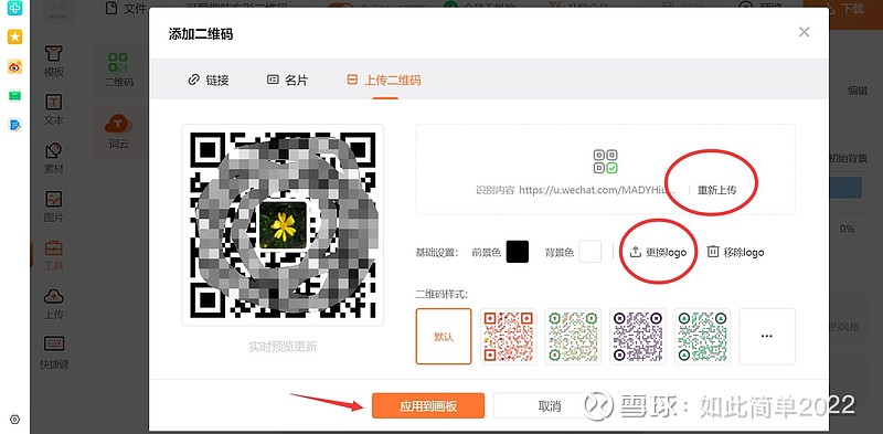 解锁更多可能:免费二维码制作助力小商家腾飞