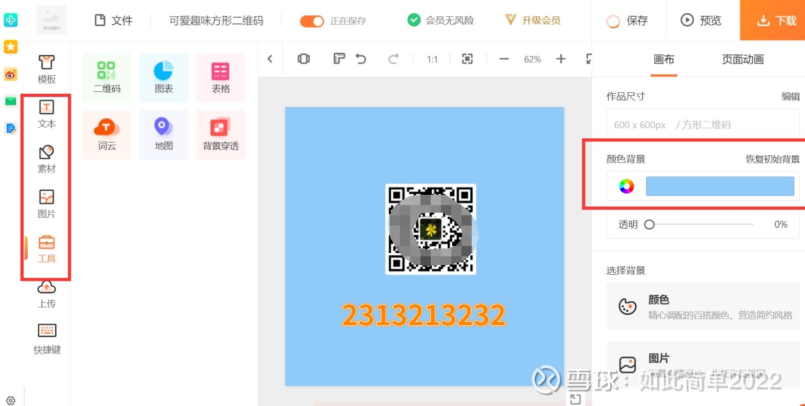 二维码生成器在营销中的创新应用