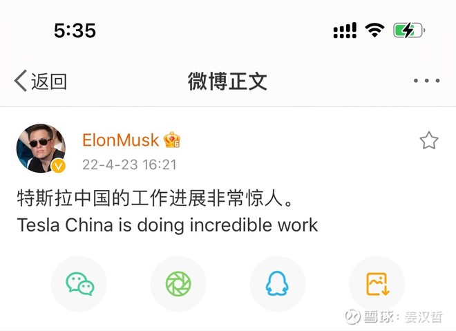 Elon：“Tesla中国的工