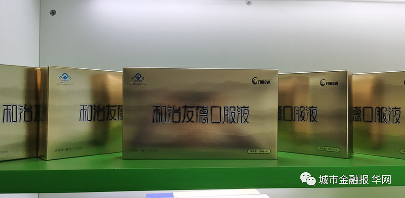 和治友德口服液真是神药吗