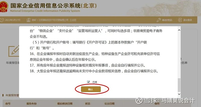 不能忘年报!企业工商年报详细流程在这里…… 一、什么是年报? 年报是市监部门组织开展的企业年度报告公示制度。通过年报,可以让社会公众与合作伙伴 ...