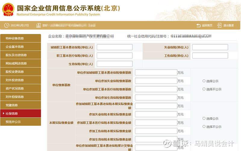 不能忘年报！企业工商年报详细流程在这里…… 一、什么是年报？ 年报是市监部门组织开展的企业年度报告公示制度。通过年报，可以让社会公众与合作伙伴 ...