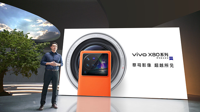 蔡司影像，超越所见 巅峰旗舰vivo X80系列正式发布-锋巢网