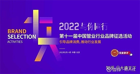 恭贺蓝翎荣获2022中国管业ppr管道家装水管十大品牌