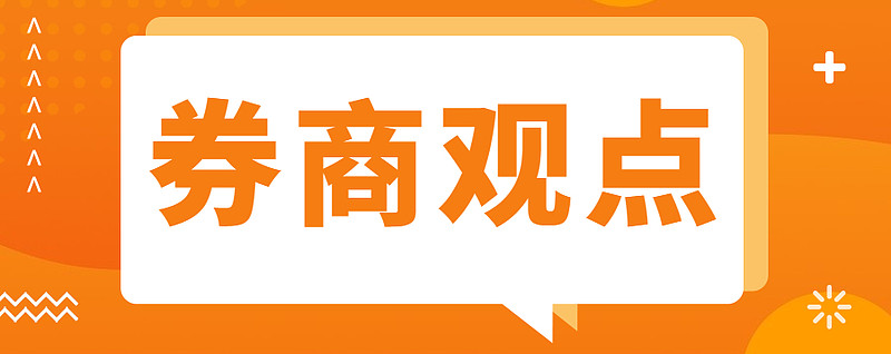 券商观点 破釜沉舟 市场进入寻底阶段