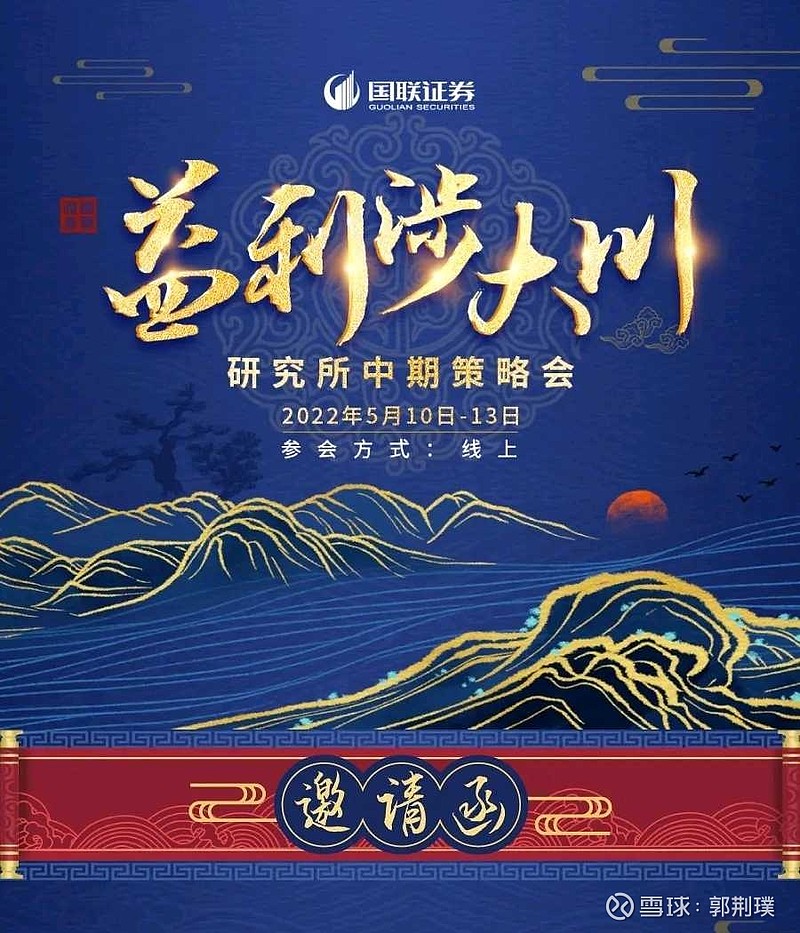 益利有攸往利涉大川