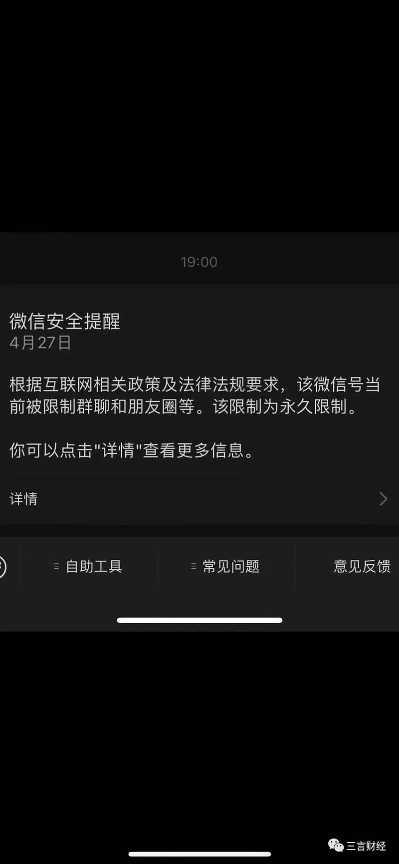 王思聰疑被全網封號除了微博微信疑被限制登錄