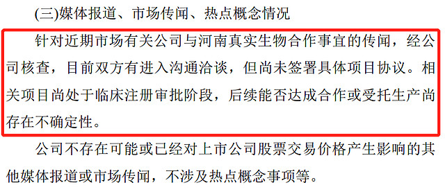 昨天地天板今天又漲停華潤雙鶴當下a股最靚的仔