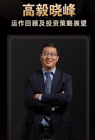 截止4月29日高毅晓峰操盘2只私募基金持有军工股市值超过25亿元其中