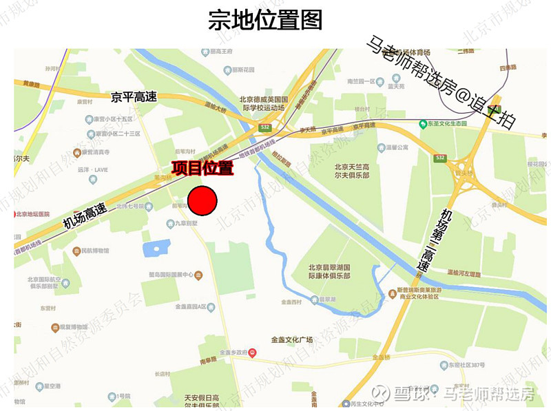 北京土拍2022年二批次土拍順義後沙峪孫河前葦溝低密用地十八里店金隅