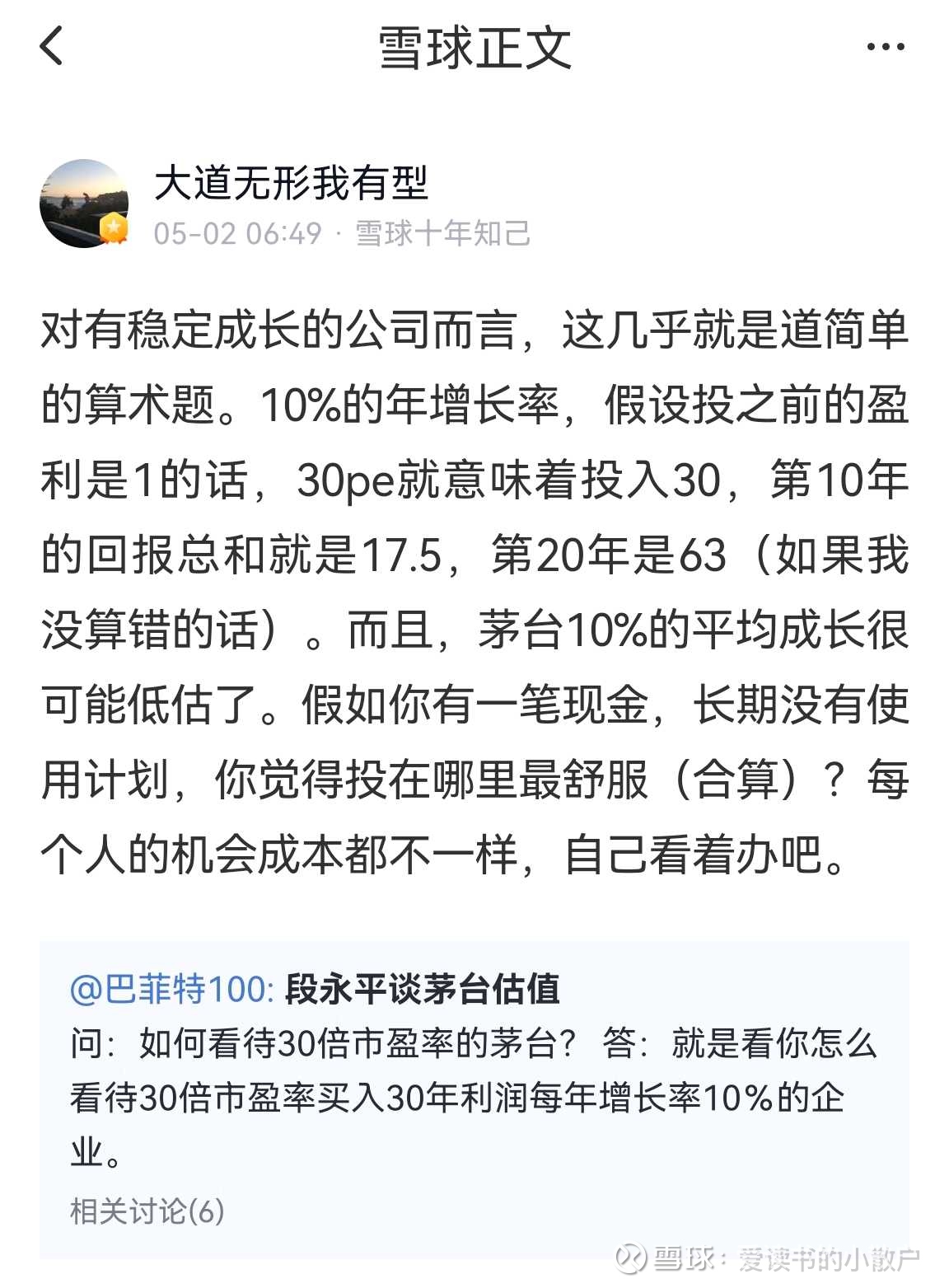 提问 / 上文配图 1