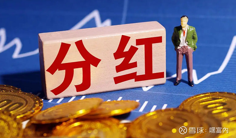 28家公司分红超百亿茅台才排第十有公司给的比赚的多