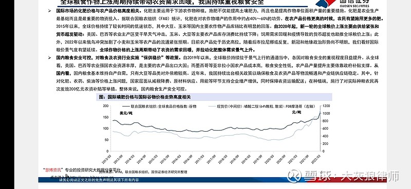 假期，看到不少化肥涨价的消息，