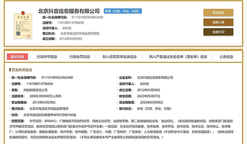 提问 / 上文配图 3