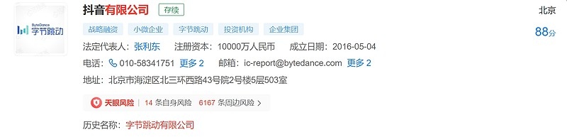 提问 / 上文配图 2