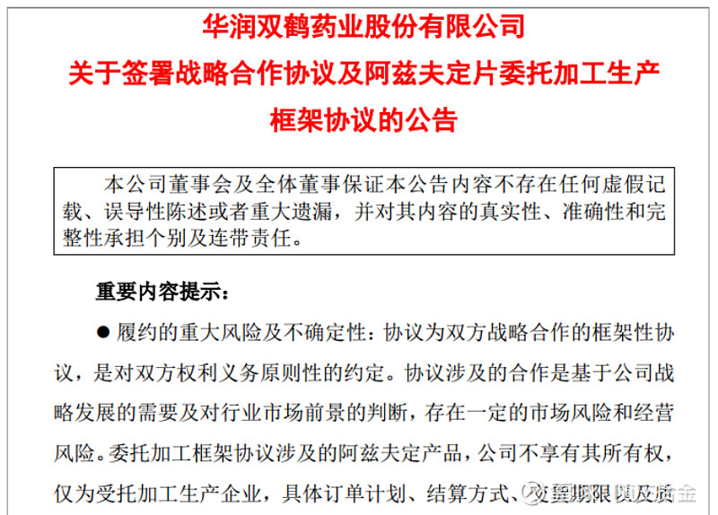 壬寅覆盤no072華潤雙鶴宏潤建設的利好消息都是先手的饋贈