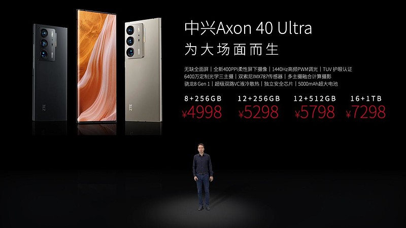 为大场面而生 终极直板旗舰中兴Axon 40 Ultra正式发布-锋巢网