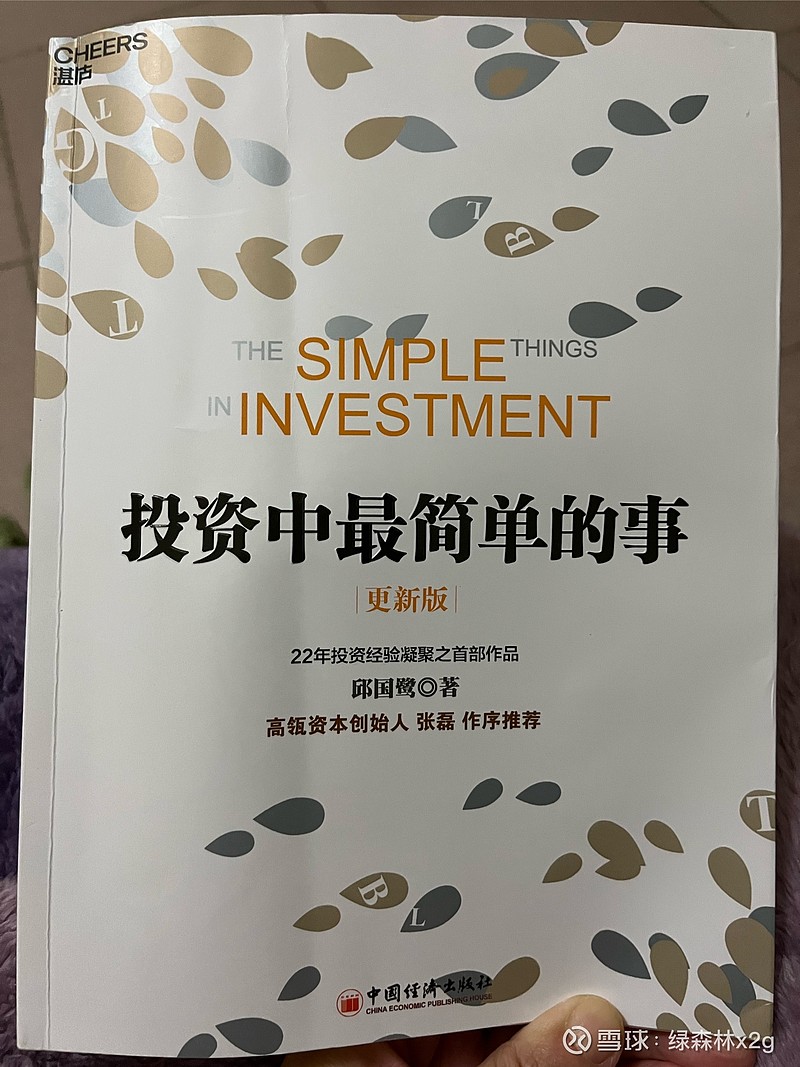 投资的本质是价值发现