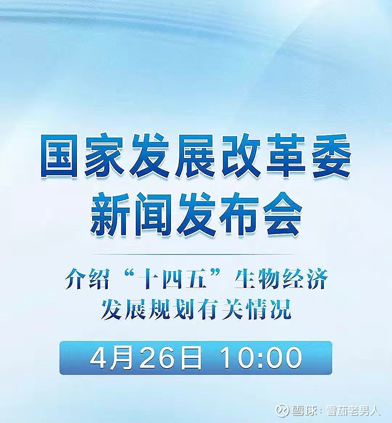 生物技术新闻