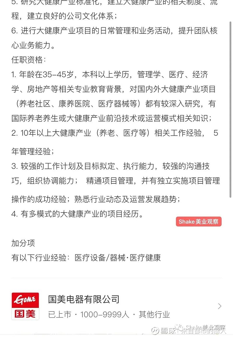 杭州贝吉雅的崛起：时尚家居行业的风向标