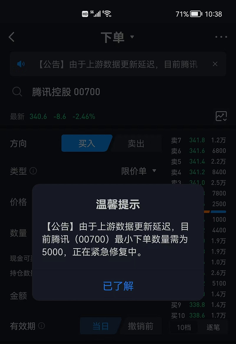 腾讯做T遇上盈透(IB)一早出问题自从进入4，5月份，南向交易（ 港股通）由于各种双方节假日，动辄关闭 ，这对于短线操作来说极不友好，本来4月29日能顺利...