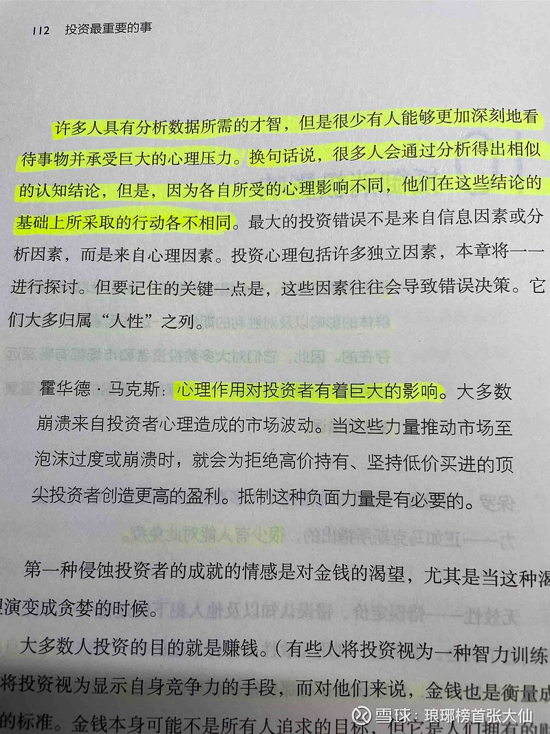 股票分析师怎么提成高