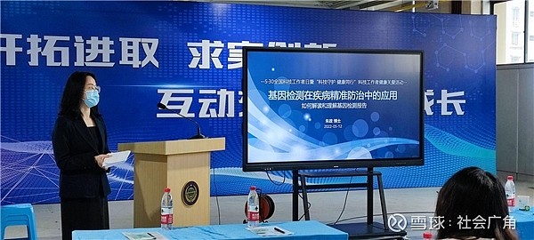 科技守护健康同行科技工作者日活动在杭州市科技交流馆举办