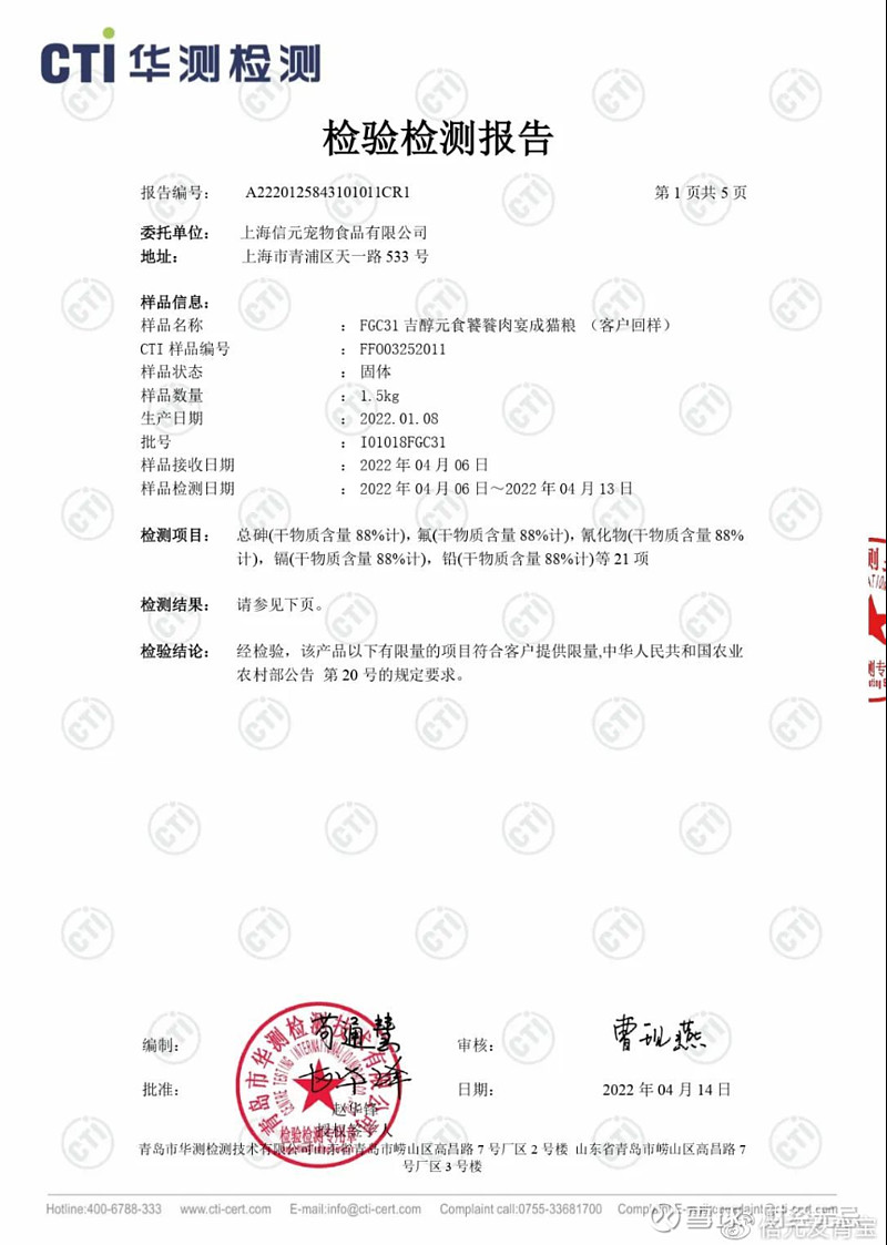 寵主已開封產品,第三方銷售平臺等5方提供樣本,4家權威檢測機構,不但