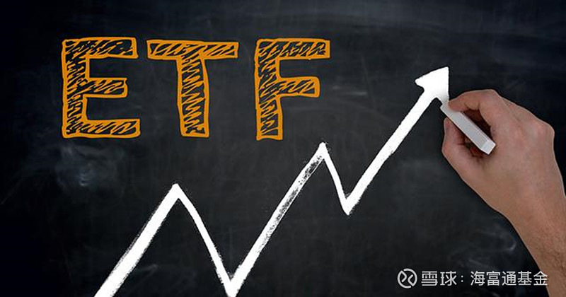 如何玩转etf？一文看懂etf投资策略 近年来，随着国内etf市场的不断完善和发展，etf产品数量和规模不断上升，etf基金凭借其交易灵活、费用低廉、品种多样等 雪球