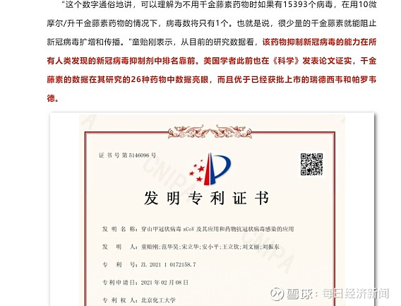 优宁维,大理药业,步长制药,华北制药,千金药业等公司股票上演涨停潮