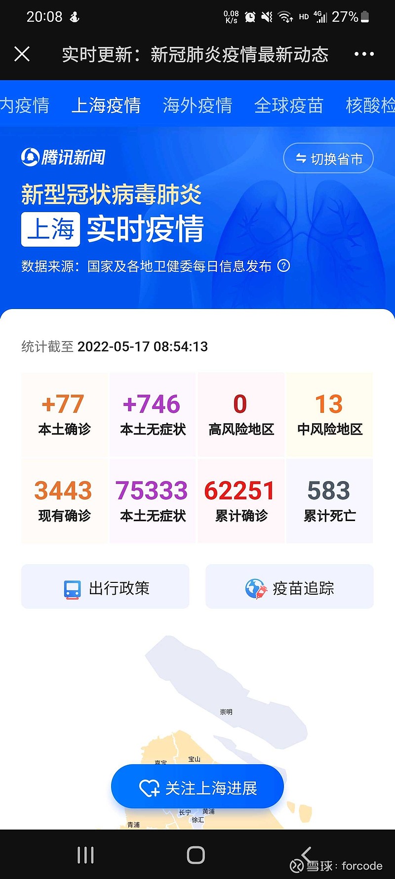 截至2022年5月17日上海累