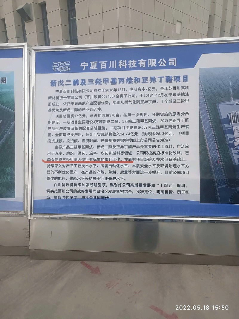 潛力股之百川股份