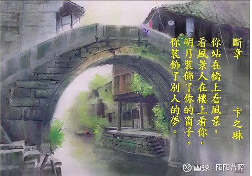 $祥龙电业(sh600769)$ 静静地等待看风景,你站在桥上看风景,看风景的