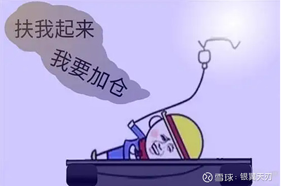 扶我起来我又行了
