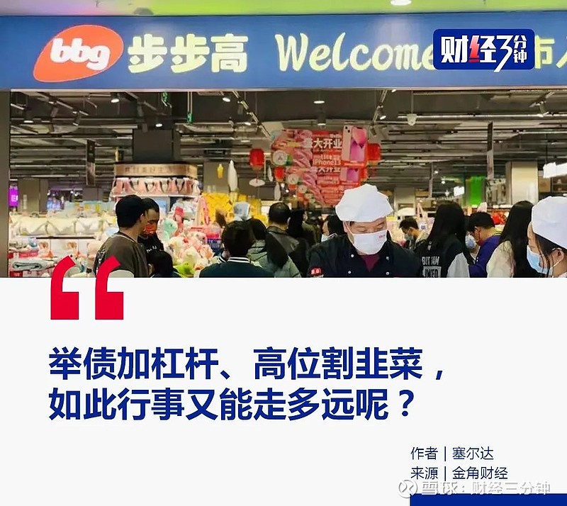 總部位於湖南的步步高超市,除了名字與段永平所創立的步步高同名,在